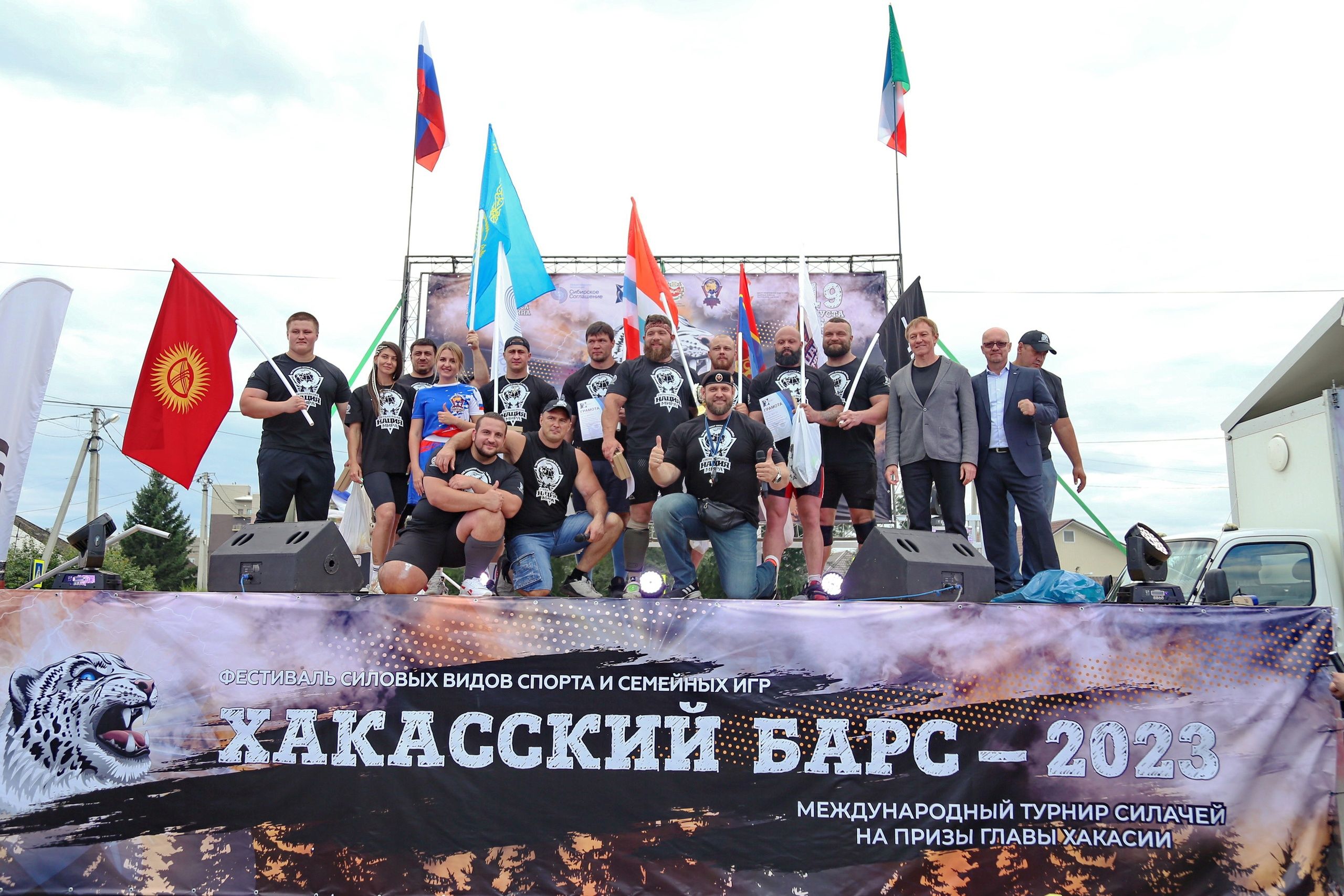 "Хакасский барс-2023"
