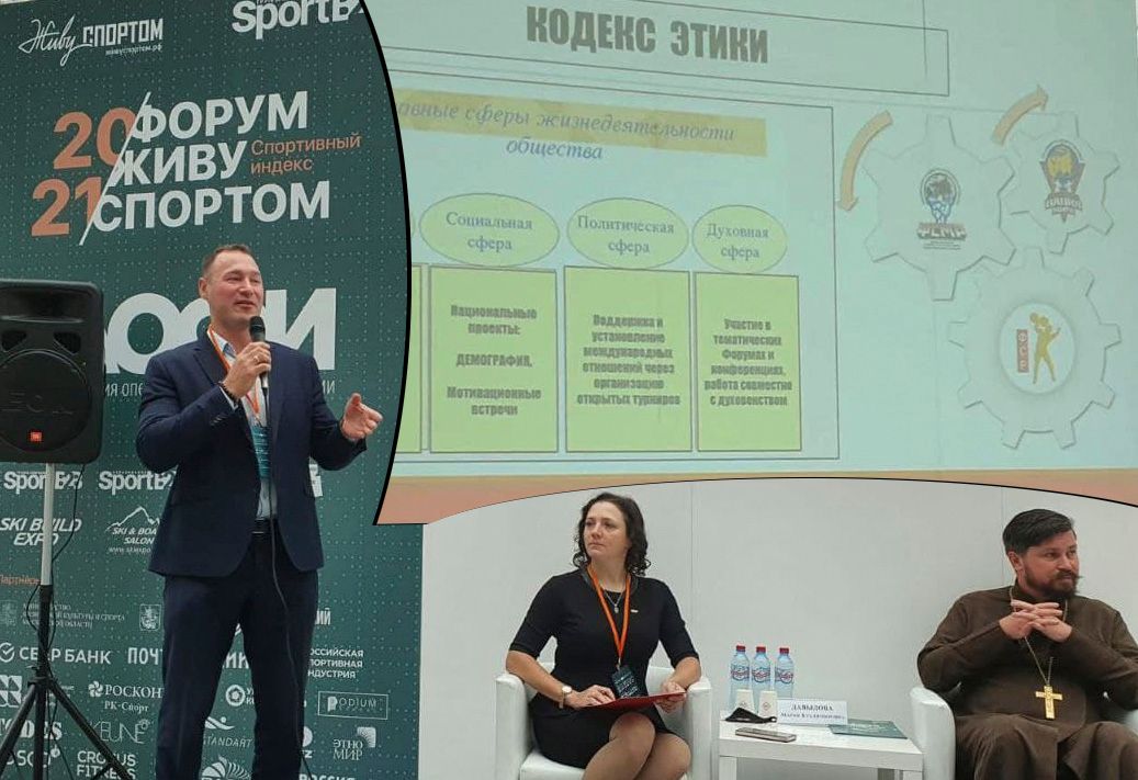 В Москве прошёл форум 'живу спортом'