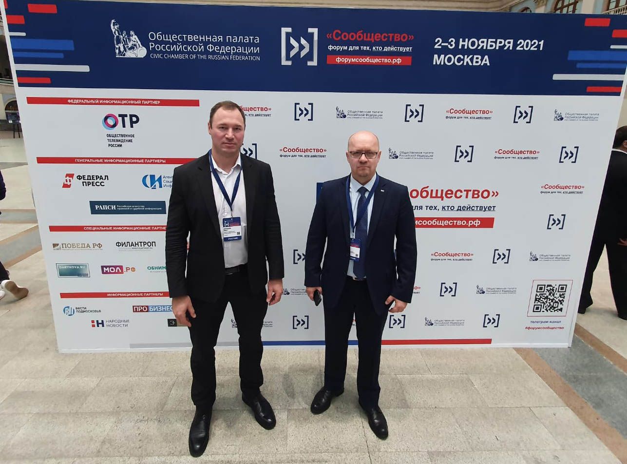 Правление ФСР приняло участие в форуме 'Сообщество'