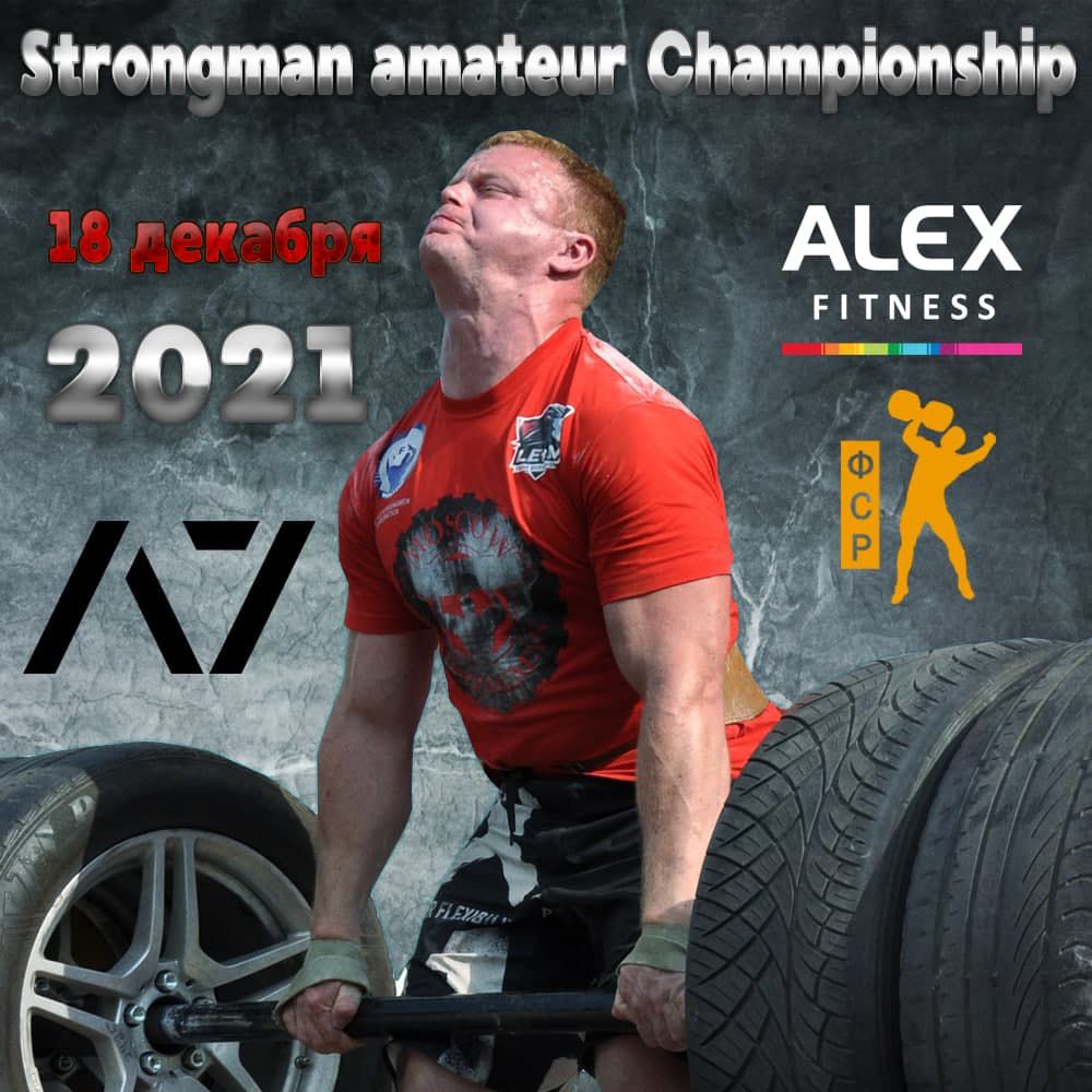 Strongman amateur championship 2021