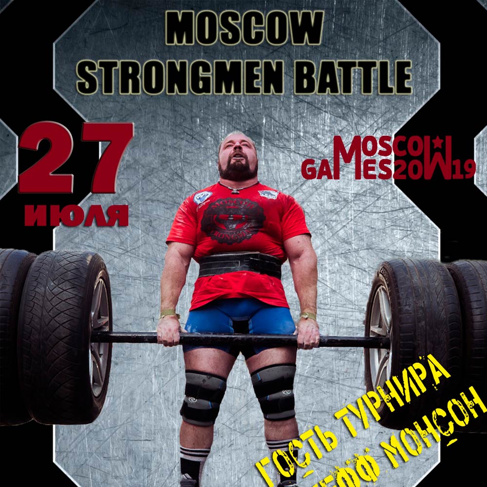 Strongman Battle 2019